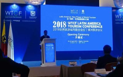 凱撒旅游深耕會獎業務 服務2018世界旅游城市聯合會拉丁美洲旅游會議