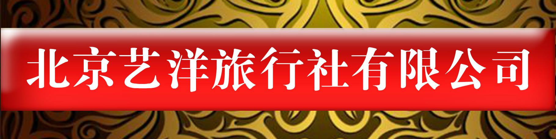 立 第六條 申請設shè立旅行社,經營國內旅游業務和入境旅游業務的