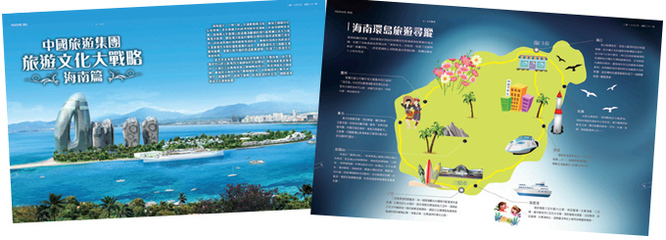 中國旅游集團公司