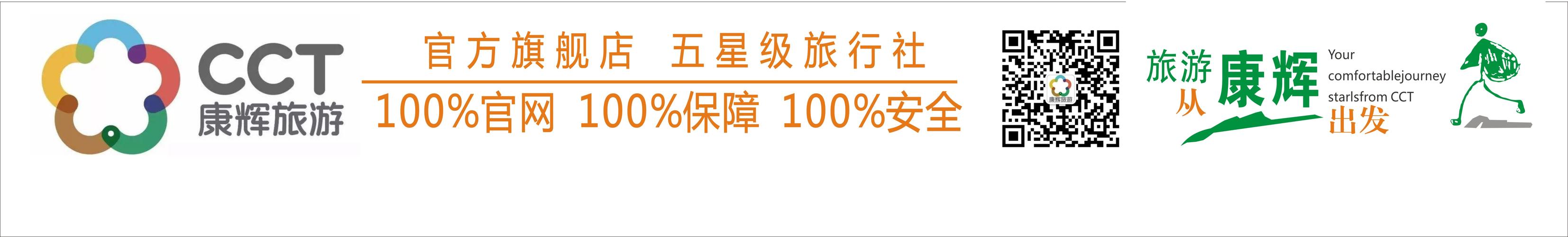 cj00020 法人/負責人: 李繼烈 業務范圍: 入境旅游業務,國內旅游業務