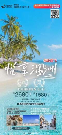 岳陽青年國際旅行社湖濱營業部_岳陽旅游服務|國內旅游業務|入境旅游業務