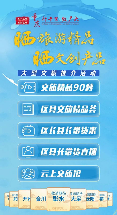 曬旅游 曬文創(chuàng) 今晚,縣長(zhǎng)當(dāng) 主播 帶你去彭水看山 看水 看苗鄉(xiāng)