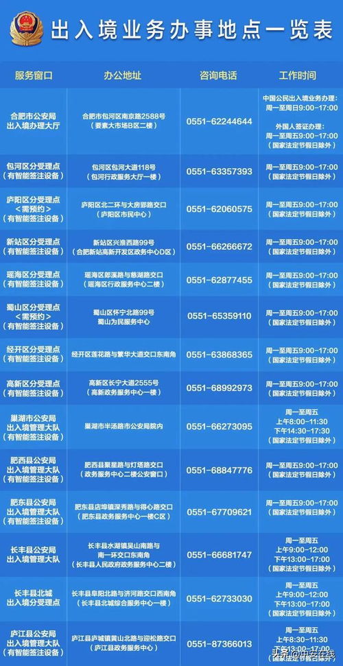 合肥試點(diǎn) 5月6日起出入境這些業(yè)務(wù)可 全程網(wǎng)辦