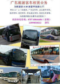 單位,企業工廠 班車優惠中 會展租車 商務用車