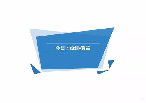 旅游業(yè) 當(dāng)預(yù)測趨勢已成為趨勢