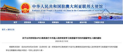 中國駐多國使館發布通知 24日零時起,允許持此兩類證件的外國人員入境中國