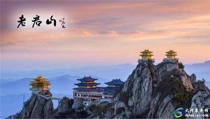 中國旅游景區大全之河南洛陽老君山
