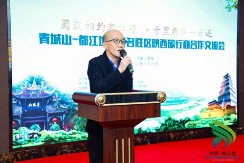 西成客專沖破蜀道難,都江堰 西安兩地聯動,共謀旅游合作發展