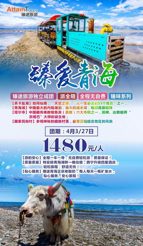 避開春節高峰 這些春季國內外旅游線路,全是精品