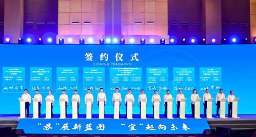 南溪區參加 蘇 展新藍圖 宜 起向未來宜賓市 百日攻堅 投資推介會暨項目合作協議簽署儀式