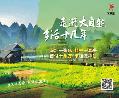首家文旅大健康“房超市”5.18開放!
