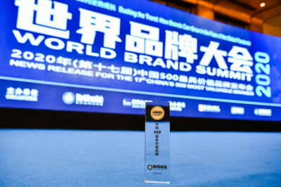 世界品牌實驗室發布2020年中國500最具價值品牌 中免集團品牌價值836.59億元