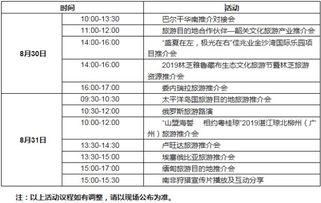 2019廣東國際旅游產業博覽會,等你來