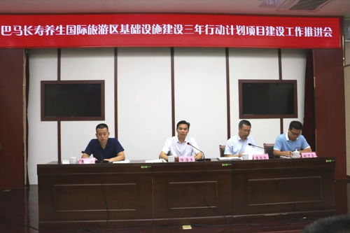 巴馬長壽養(yǎng)生國際旅游區(qū)基礎(chǔ)設(shè)施建設(shè)三年行動計劃項目建設(shè)工作推進(jìn)會召開