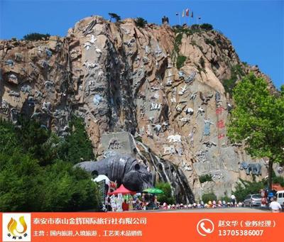 泰山封禪大典、泰山封禪大典演出時間、泰山金輝國旅(推薦商家)
