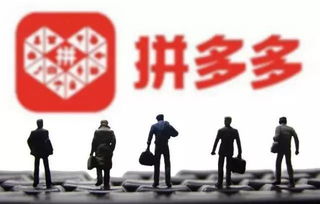 拼多多開賣火車票,對標阿里進軍旅游市場,實現一切皆可 拼