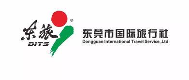 東莞國旅招聘 尋找發光的你 雙休 五險