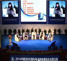 微信生意寶助力2014中國 杭州 旅游電子商務(wù)發(fā)展論壇