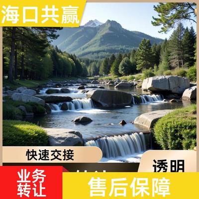 ?？诠糙A 轉讓西安旅行社 國內旅游 一站式服務 風險評估