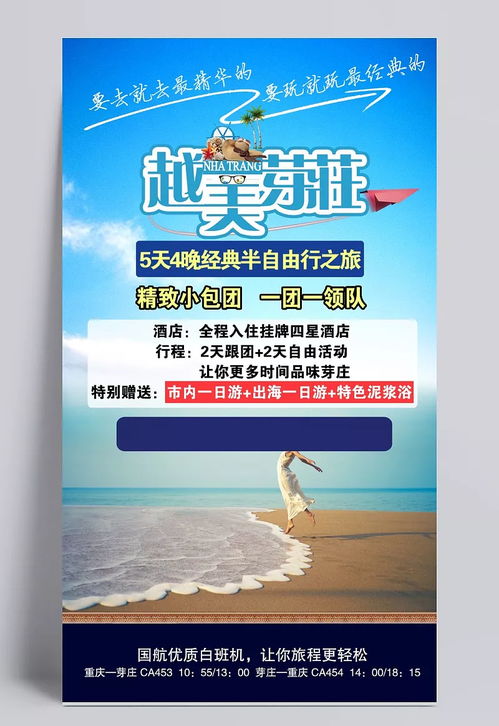 包團國內旅游背景素材 背景,國內旅游,旅游背景,旅游海報,宣傳海報,廣告設計,宣傳海報設計,短途旅游宣,其他,背景圖 周子然媽媽
