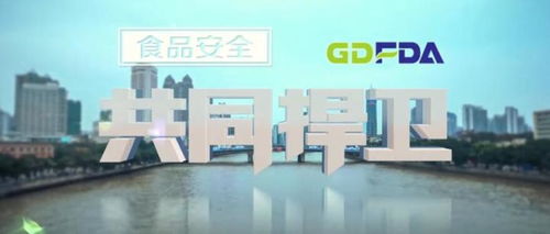國內首部食品安全題材大型系列科教紀錄片 食品安全 第三集 共同捍衛 今日推出