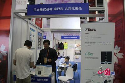 京交會日企組團參展 對華投資意愿強烈
