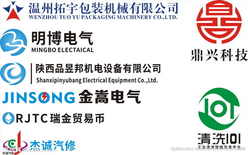 公司logo設(shè)計圖片