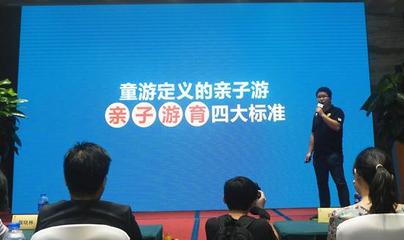 Pre-A輪融資過千萬 童游打造全新親子游育生態(tài)圈_新浪廣東_新浪網(wǎng)