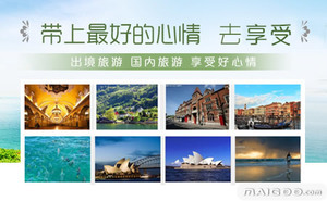 【口岸中旅旅游】品牌介紹→口岸中旅境外游_口岸中旅國內游_買購網