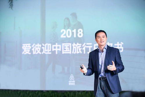 airbnb 下半年中國業務增3倍 國內游占總業務量超50