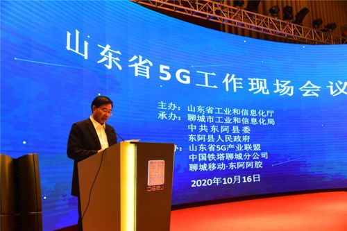 聊城移動助力山東省5g工作現場會 打造5g 智慧工廠新典范