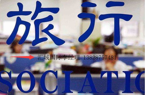 廣東省國內社申請國際旅行社資質需要哪些條件