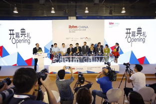 2018北京國際商務及會獎旅游展 ibtm china 盛大開幕 全球會獎精英齊聚一堂 共襄盛舉