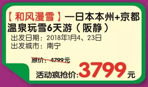 產品終于出來啦 一年一次 南湖國旅第三屆冬季旅游節 全場周邊游低至19元 國內游最高立減1000元 出境游最高減5000元