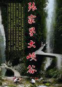 南平 國內旅游業務,入境旅游業務-武夷山市江山國際旅行社