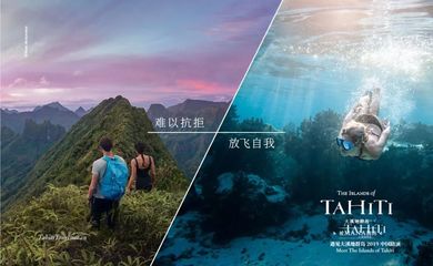 潮旅行 | 遇見大溪地群島,pick你的天堂島嶼