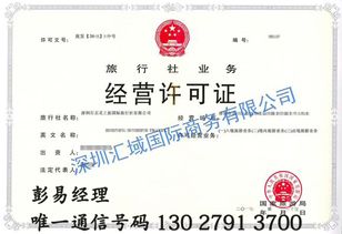 深圳旅行社辦理條件,深圳旅行社注冊要幾個導游